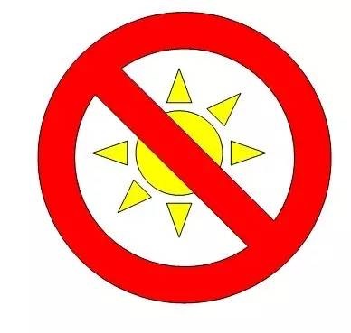 避免光照 避免光照